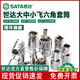 套筒1/4小飞3/8中飞1/2大飞六角套筒头单个棘轮扳手套管工具 小飞5mm11304