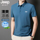 JEEP SPIRITJEEP Jeep Ice Silk Seamless POLO Shirt Men's Summer Thin Breathable Dad Short-Sleeved Lapel Loose Ice-feel Top Lake Green JPBL12357 3XL Recommended Weight 160-180Jin Jin is equal to 0.5 kg