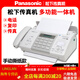Panasonic SF brand new Panasonic 7009 Chinese display ordinary A4 paper fax, telephone and copy all-in-one machine with automatic pick-up white (thermal paper type) manual tear-off type