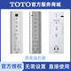 Toto Original Fernbedienung Smart Toilet Deck