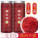 北京同仁堂【特级真品】正宗伊朗藏红花泡水喝泡茶野生中药材滋补养生藏红花 【特级】真品藏红花[发2罐]