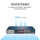 Hikvision (HIKVISION) POE switch converter network cable extension splitter home office enterprise extension network cable transmission monitoring power supply shunt 100M Gigabit unmanaged switch DS-3E0518SP-E16 port Gigabit POE low power