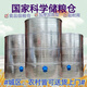 Enshousu Grain Storage Warehouse Household Barn Grain Storage Grain Rice Rice Rice Storage Iron Grain Storage Barn Wheat Circle Diameter 133 Four-layer Wheat 3890Jin[Jin equals 0.5 kg] Rice 2760
