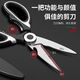 大号多功能剪刀锋利配剪套 可开核桃啤酒盖剪鱼虾蟹烤肉鸡翅爪
