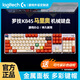 罗技K845有线机械键盘 电脑电竞办公游戏动漫马里奥客制化PBT键帽 K835-粉色(84键) 全新原装 红轴-【游戏玩家】