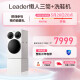 Leader Haier three-tube washing machine fully automatic + shoe washing machine lazy set Multi-bucket partition 0 hand washing Three-tube washing machine plus shoe washing machine integrated solution Three-tube washing machine + shoe washing machine top laundry and shoe washing