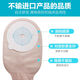 Spot rectal ostomy pocket medical one-piece rectal cancer fecal bag stoma stool bag stoma care products anal bag 10 boxes of free stoma protective agent *1+ cotton swab 50 new 5009C original 1181 activated carbon clip model
