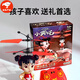 Cat Rong Nezha Induction Véhicule Suspension Remote Contrôle Electric Hélicoptère Little Milk Dragon Flying Children's Toy Boy [Version télécommandée] Aircraft Nezha [Remote Contrôle + Hand