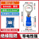 Yue Changsheng RV round O-shaped pre-insulated edge cold-pressed terminal large SpecificationsRVL1.25-4L 2-5L thick yellow RV2-6L (blue)