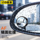 汽车后视小圆镜新手后车倒后镜子教练车盲区辅助大视野360度可调 【真空吸附】银色2个装