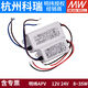 MEAN WELL    明纬APV开关电源LED驱动5V/12V/24V/36V8/12/16/25/35室内照明W APV3524 24V