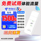Subaiqi 5Gcpe Gigabit Card Router Telecom Internet of Things Pure Traffic Internet Card Unlimited Speed ​​National General Traffic Package Annual Card Portable WiFi Pure Traffic Wireless Internet Card 5G Extreme Speed ​​Edition Monthly 1500G/Year Package + Unlimited Speed