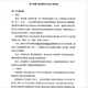 广东工业大学  广工大844水污染控制工程考研真题答案笔记 #年份清单见详情页