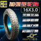14X2.50电动车加厚内外胎300-1016X3.0300-12350-12三轮车轮胎 强体16X2.50内外胎一套全新正品