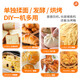 North American appliance household multi-functional fully automatic toaster kneading dough fermentation baking toast sandwich breakfast machine cloud bread machine AB-T3