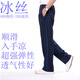 Pantalones de uniformes de la escuela Guweimu Pantalones azul marino Summer Summer High School Pantalones delgados de seda de alta elástica y mujeres Pantalones de secundaria Blue oscuro Blanco Bar 9922 M 170 bajo 115Jin [Jin iguala 0.5 kg]