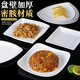 白色密胺餐具盘子凉菜碟子餐盘小炒菜盘仿瓷菜碟商用盘 ljp1098a200  12个