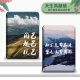 酷件电子书保护套适用掌阅light4c励志文字turbo风景ireader青春版neo简约Light2/smart3电纸书阅读器 掌阅light4软壳Z12611前行