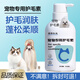 Pet Dog Cat Hair Conditioner Conditioner Teddy Bichon Long Hair Fluffy Nourishing, Smooth, Knot-Free and Anti-shedding Smooth Hair Care Set Knot Opening Spray + Hair Conditioner