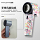 Jingmengyuan Trendy Life Electrical New Version Pro1S Handheld Fan Sticker Cute Cartoon Suitable Simple Fan Small Fan Sticker Trendy Lifestyle Electrical Appliance (New Version 25) Pro1S Fan Sticker j16 0mAh