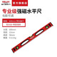 Sailoto electrical level high-precision ruler level measuring ruler flat water ruler horizontal magnetic level ruler 600mm