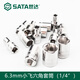 套筒1/4小飞3/8中飞1/2大飞六角套筒头单个棘轮扳手套管工具 小飞5mm11304