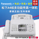 SF Express's new 7009 fax machine with Chinese display, ordinary A4 paper fax, telephone and copy all-in-one machine, automatic reception, milky white (Chinese display)