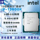 英特尔13代CPU处理器i3i5i7i913100F13400F13500F13600KF13700KF13900KF全新盒装全新散片【店保三年】 I9 13900K全新散片