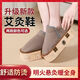 YWZR Trendy Nursing Appliances Four Seasons Thin Open Flame Moxibustion Shoes Foot Warm Moxibustion to Dispel Cold Foot Moxibustion Box Foot Moxibustion Box Sole Thin Brown Large Size 40-43 No Moxibustion Pillar