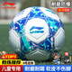 Li Ning Football No. 4 Children and Youth High School Entrance Examination World Cup Standard Professional Competition Training Children 6-12 Years Old No. 4 Ball