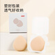 Made in Tokyo, Yungan Marshmallow Powder Puff Air Cushion can be used both wet and dry without taking powder, 2 packs