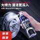 Nettoyer de frein d'automobile Yonghuan WD40 Disque de frein anormal Élimination
