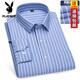 Playboy (PLAYBOY) Summer Men's Thin Long Sleeve Shirt Striped Plaid Business Professional Workwear Casual Daddy Pure Cotton No Ironing Shirt 6628 38