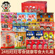 Wangwang Snacks navideño Paquete de regalos de año nuevo Wangzai Regalos de caja de regalo para novia Regalos de cumpleaños para niños Hongfu Buena suerte 1278g