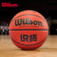 Wilson (Wilson) knows the goods for basketball events, professional practical basketball Tiger Fight indoor and outdoor universal corrugated wear-resistant and non-slip game ball. Knows the goods joint model corrugated pattern WZ2024601 No. 7 ball