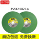 Ni Zhier cutting disc angle grinder grinding wheel polishing disc stainless steel metal grinding polishing resin cutting disc 355 export grade 30 pieces/box