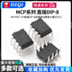 Low-power operational amplifier chip IC MCP6002-I MCP607-I/P MCP6001T MCP6001T-I/LTSC70-5 (5 pieces) No Specifications