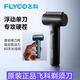飞科（FLYCO）剃须刀往复式电动刮胡刀男士小巧迷便携式充电全身水洗剃胡子刀生日父亲节礼物送男友送老公送父亲 FS683天际蓝送原装手提袋 网红款小锤子