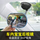 In-car baby viewing mirror car rearview mirror blind spot assist mirror children rearview mirror rear seat wide angle curved mirror suction cup metal hose elliptical shape 1