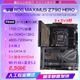 ASUSZ690主板Z790 HERO/APEX双显卡主板Z690ROG吹雪D4D5主板 猛禽Z690-A GAMING WIFI D4吹雪