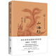 [Text] Shanhai Jing: The charming ancient beast Li Feng*#15242; Book 9787559486387