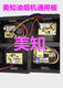 初构想美知SDY-19#88#58#147#油烟机电源板 693号