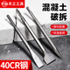 TIANGONG electric hammer chisel alloy steel drill bit square shank round shank hexagonal shank flat chisel impact drill concrete cement electric pick round shank pointed chisel 14*230
