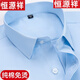 Hengyuanxiang [hierro sin algodón puro] Camisa de manga larga Camisa blanca de alta gama de alta gama y otoñal