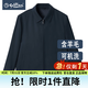 JACKE JINLILAI Ves à veste pour hommes [Machine Washable Laine] Chauffeur de banlieue à revers à revêtement