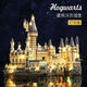 Lego building blocks Hogwarts Castle huge Harry Potter difficult assembly toy gift Hogwarts 16886 pieces + lighting tools