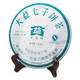 
Dayi Tea Pu'er Tea 7542 Benchmark Raw Tea Random Batch 701 Batch 2007 701 Batch 357g*1 Cake