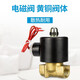 Chint (CHNT) N2W200-20-AC220V solenoid valve water valve magnetic switch valve air valve normally closed copper 6-point solenoid water valve