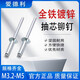 Beyzk Full Fer Opening Type Core Pulling Rivet Round Head Carbon Steel Galvanisé Tirling Rivet Iron Tiler Nail Acier Pulling Nail Straight Fer Round Head 6 * 12250