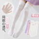 
Cotton twin [2 pairs] Children's stockings for girls' long cotton socks for summer mesh thin over-knee socks calf socks mosquito-proof socks White hang ear rabbit + white rabbit head One size 3-12 years old [unstretched stockings length about 45cm]